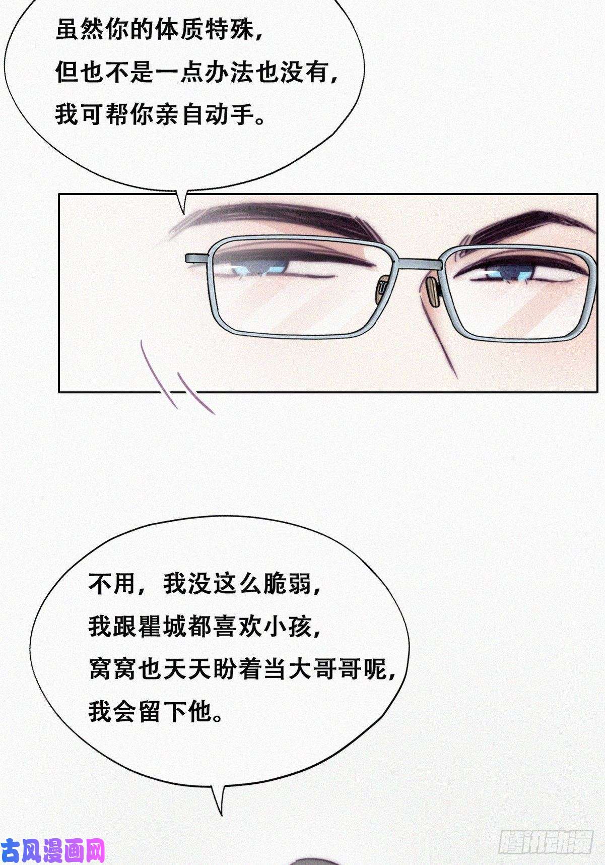 逆袭之好孕人生第141话 危险的夜路