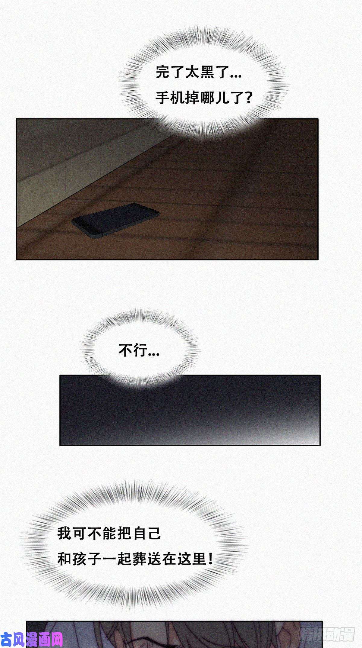 逆袭之好孕人生第142话 我怎么会怪你