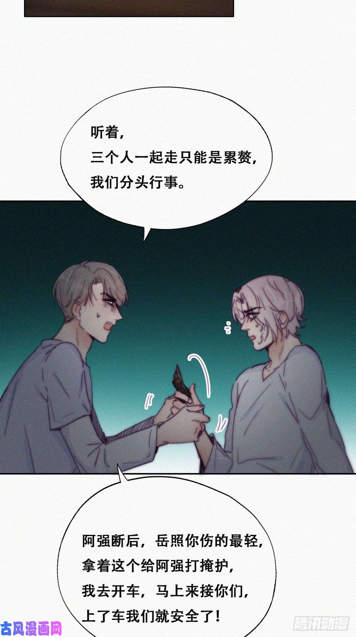 逆袭之好孕人生第142话 我怎么会怪你
