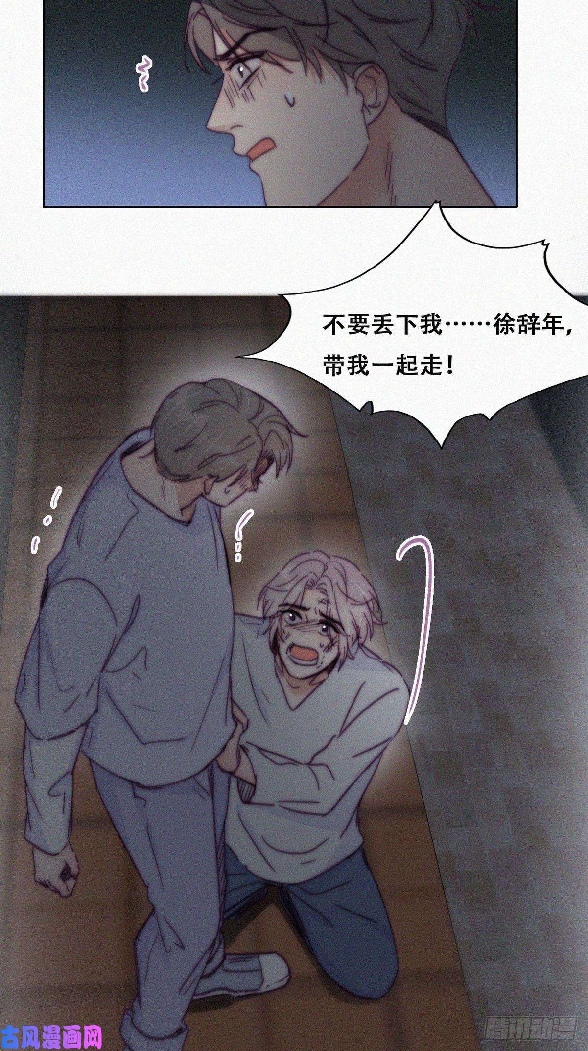 逆袭之好孕人生第142话 我怎么会怪你