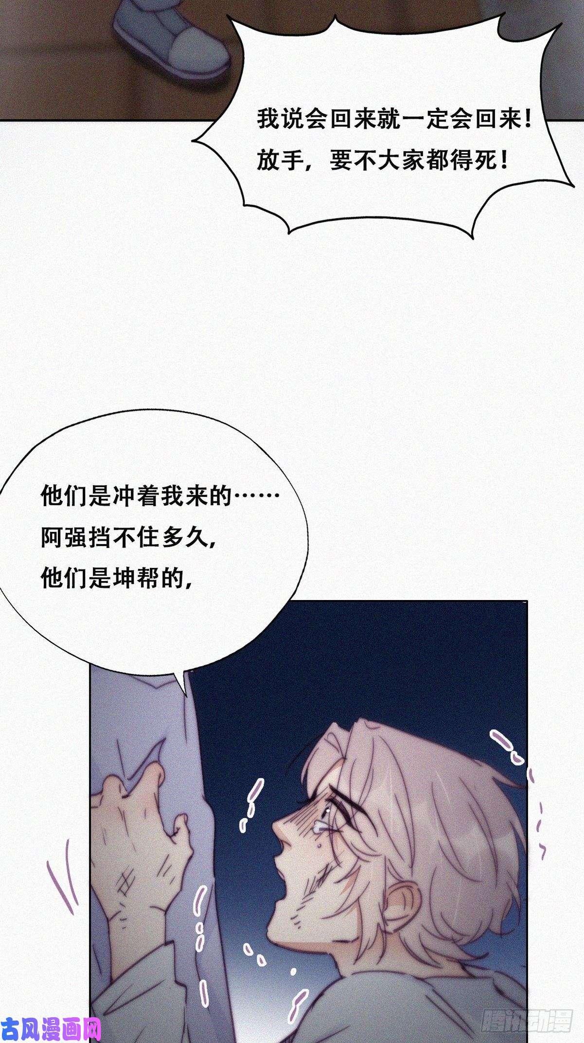 逆袭之好孕人生第142话 我怎么会怪你