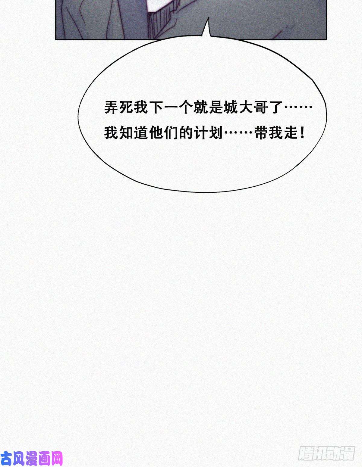 逆袭之好孕人生第142话 我怎么会怪你