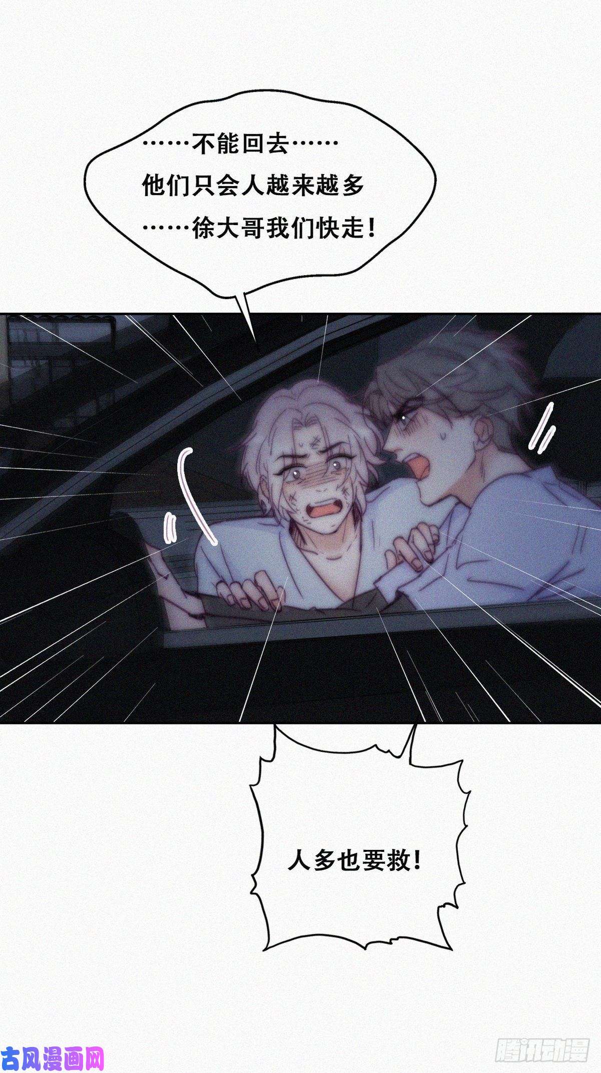 逆袭之好孕人生第142话 我怎么会怪你
