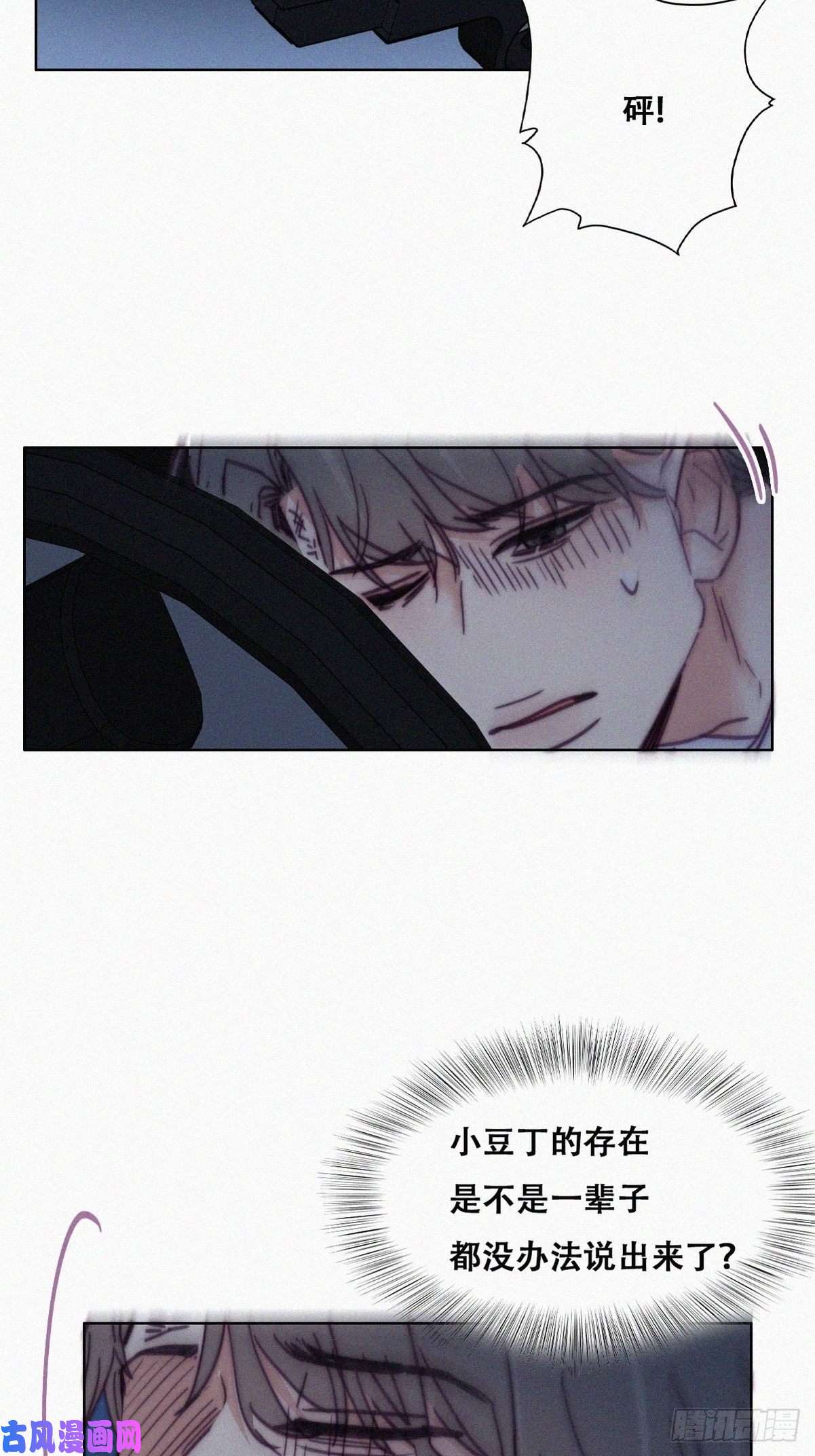 逆袭之好孕人生第142话 我怎么会怪你