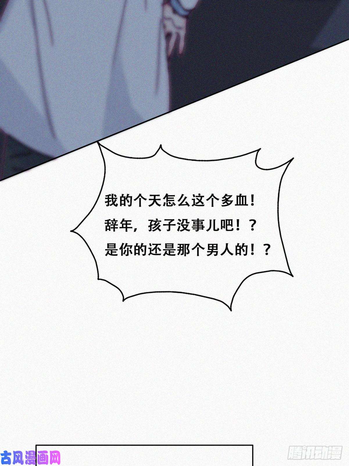逆袭之好孕人生第142话 我怎么会怪你