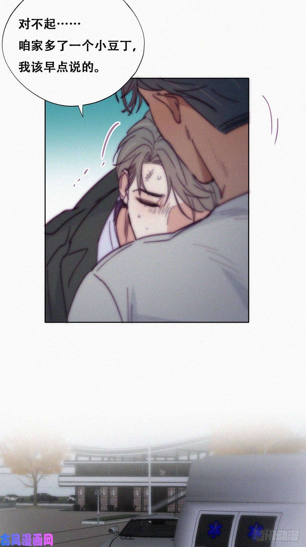 逆袭之好孕人生第142话 我怎么会怪你