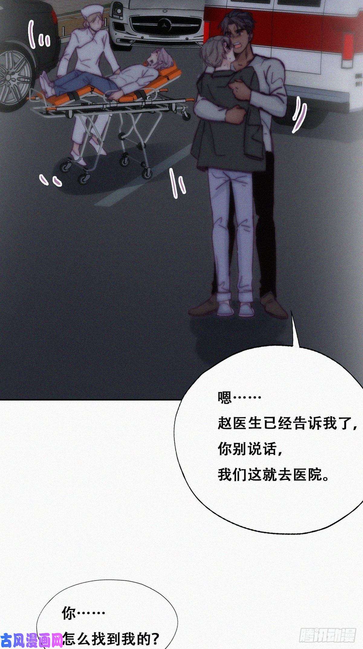逆袭之好孕人生第142话 我怎么会怪你