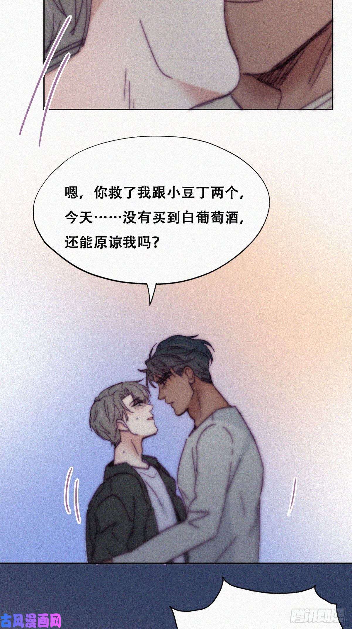 逆袭之好孕人生第142话 我怎么会怪你