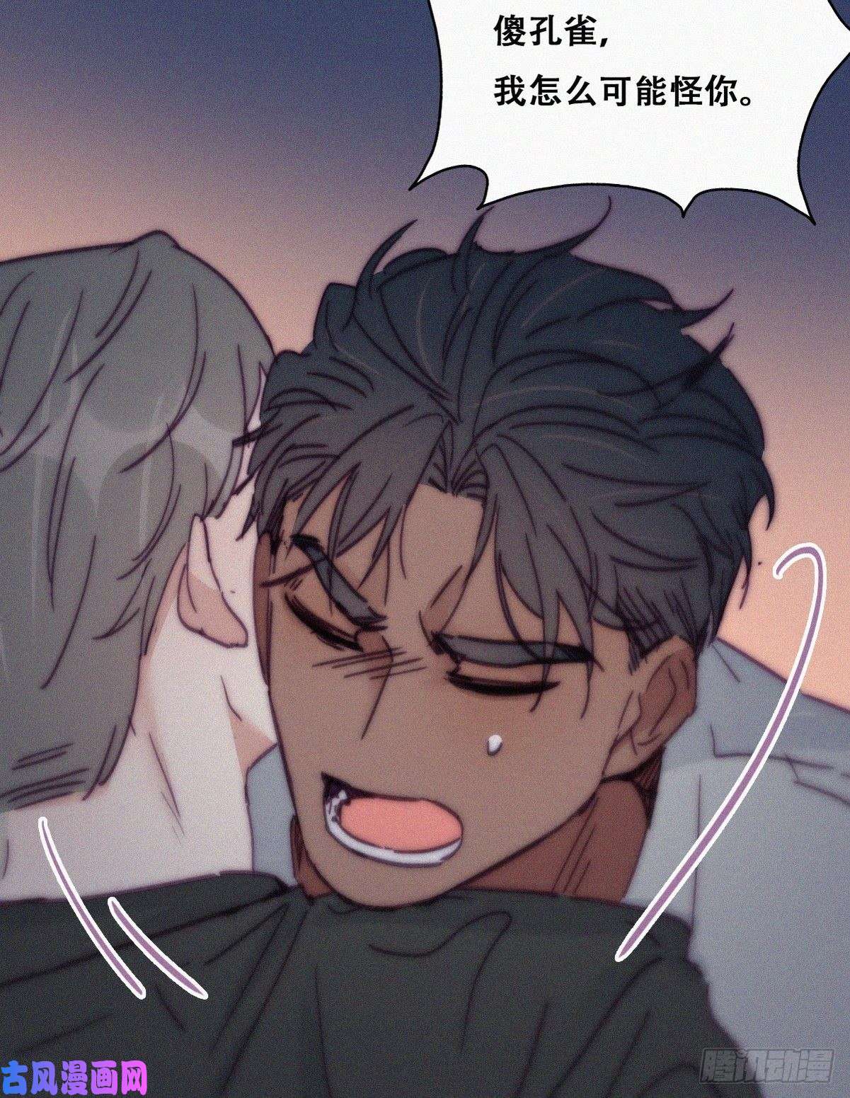 逆袭之好孕人生第142话 我怎么会怪你