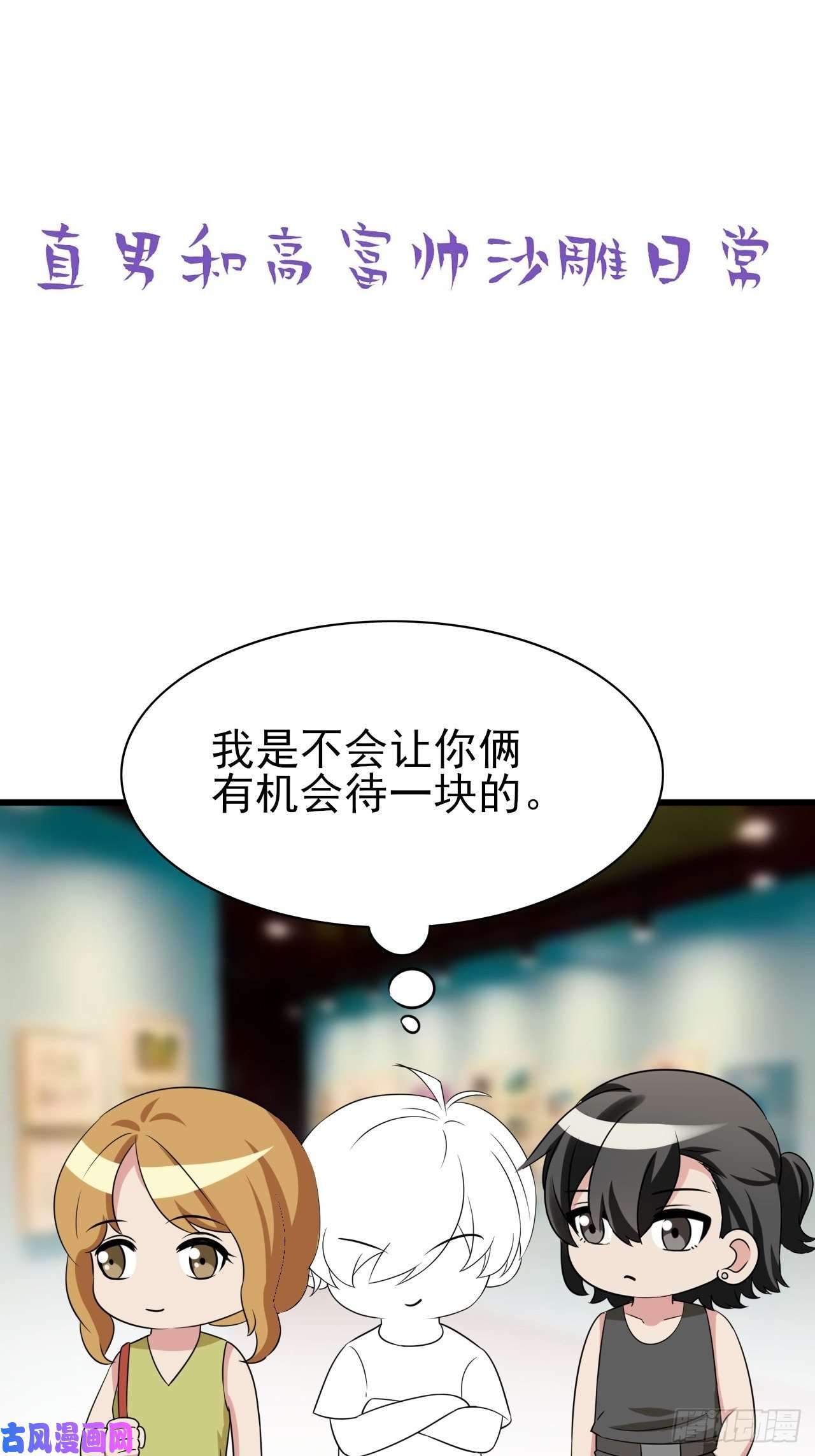 逆袭之好孕人生第142话 我怎么会怪你