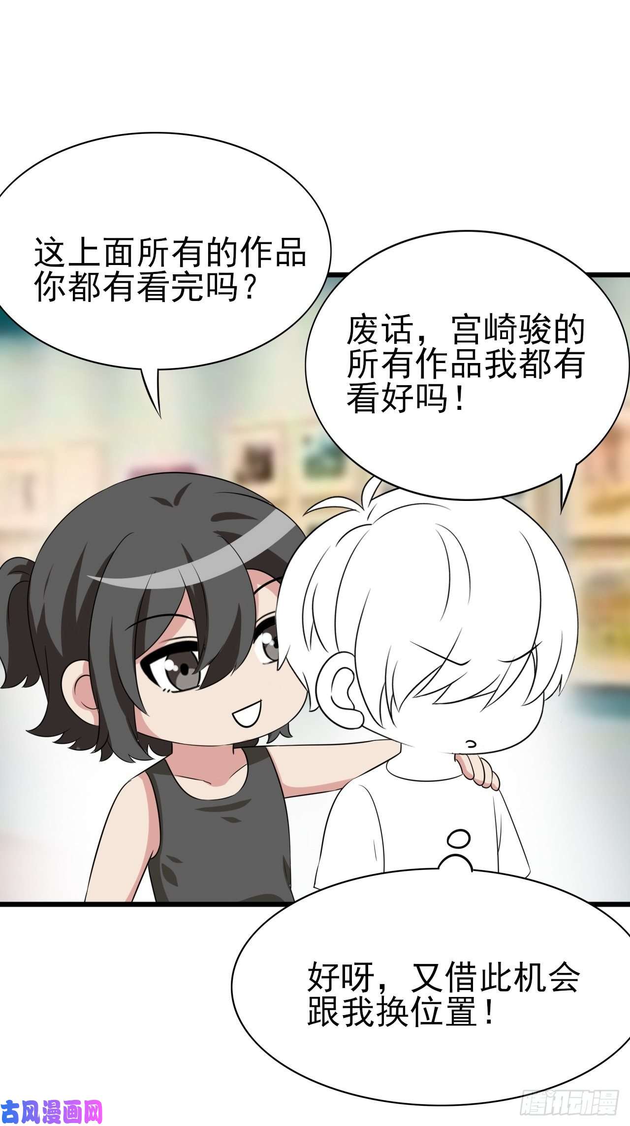逆袭之好孕人生第142话 我怎么会怪你