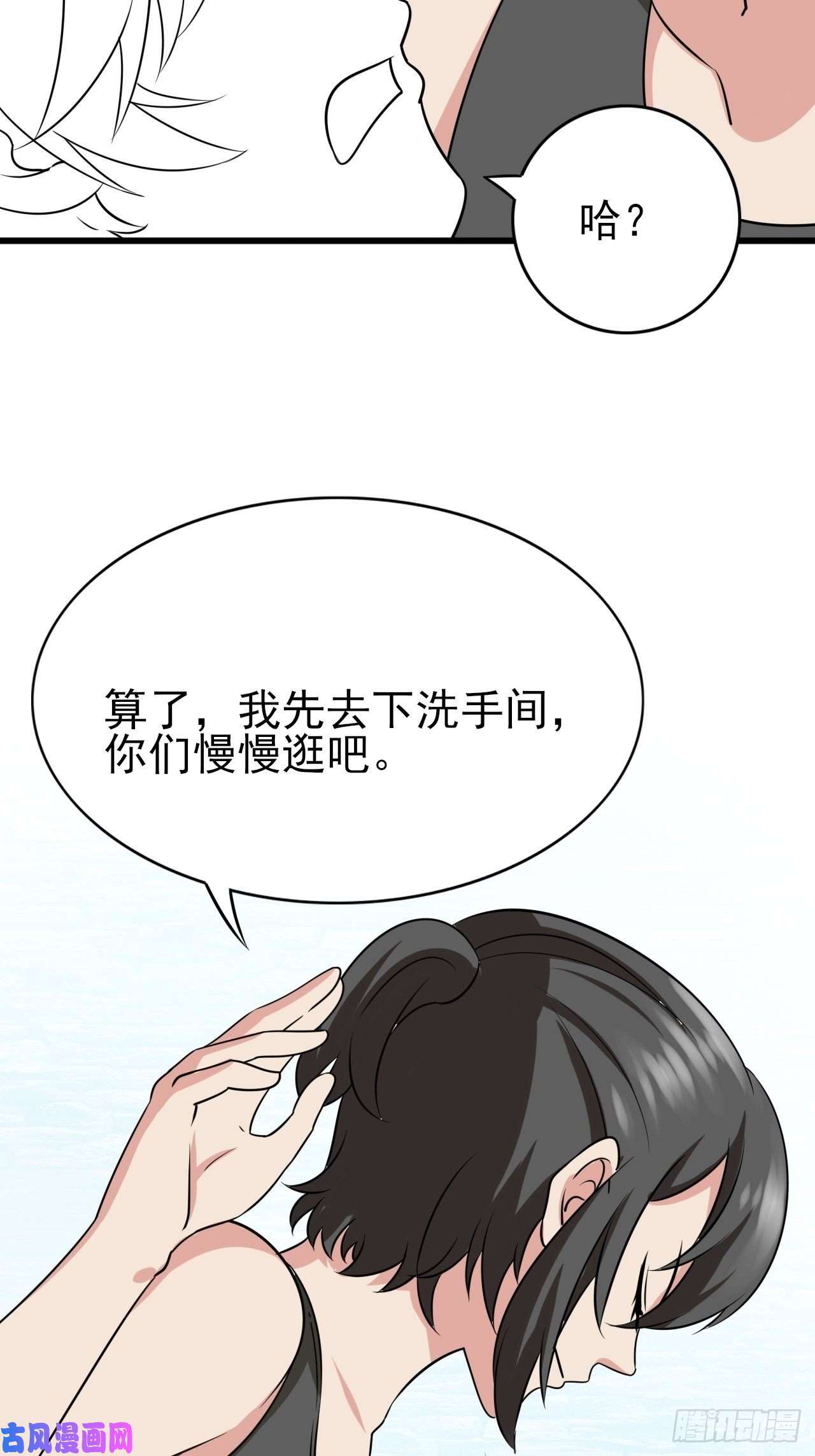 逆袭之好孕人生第142话 我怎么会怪你