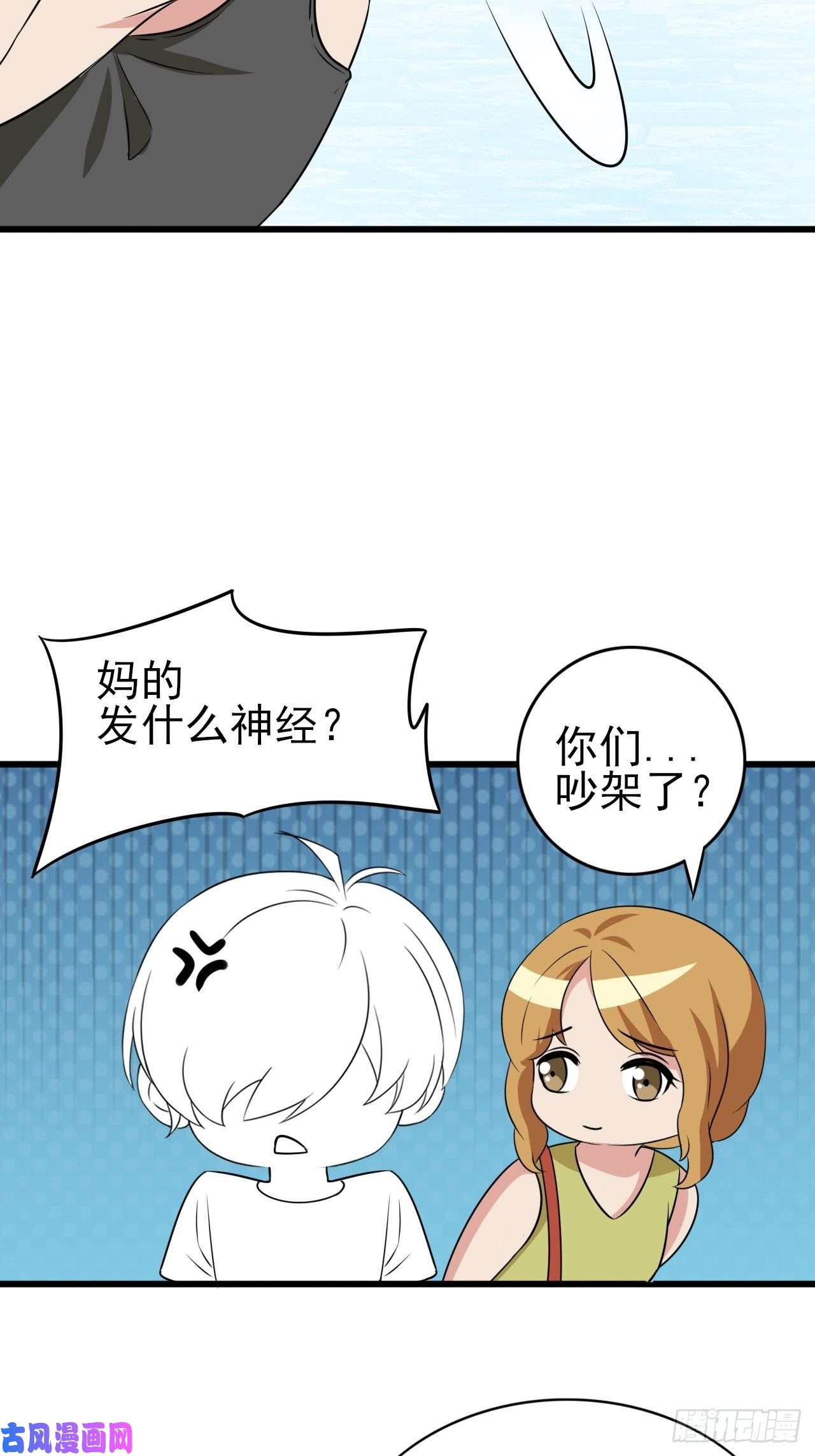逆袭之好孕人生第142话 我怎么会怪你