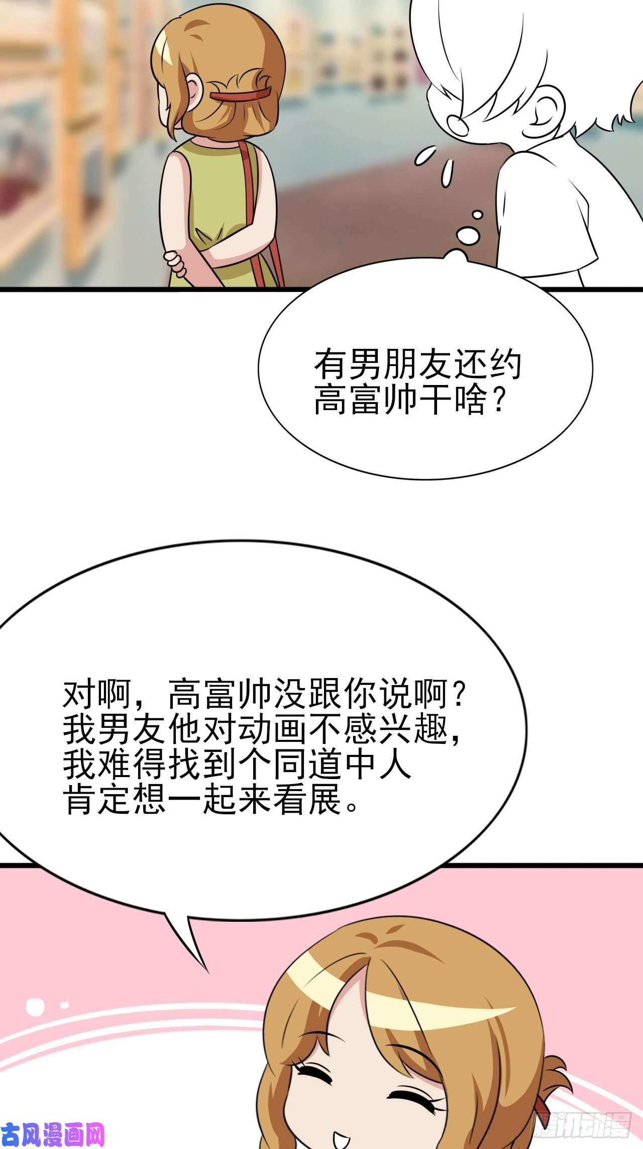 逆袭之好孕人生第142话 我怎么会怪你