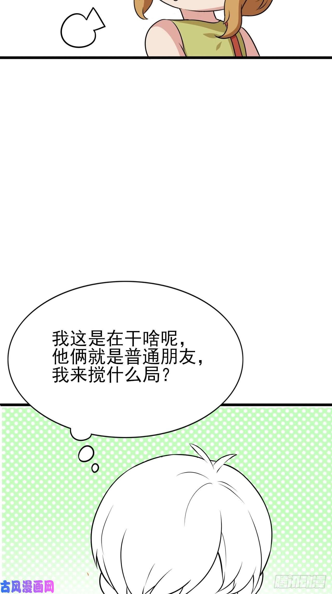 逆袭之好孕人生第142话 我怎么会怪你