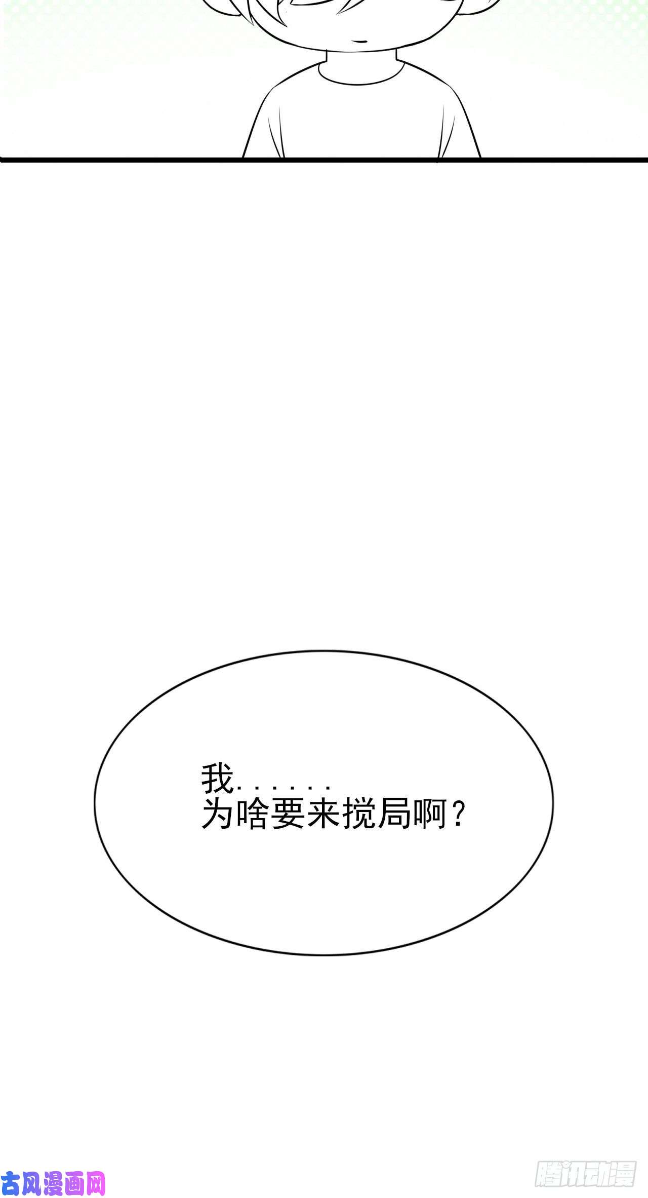 逆袭之好孕人生第142话 我怎么会怪你