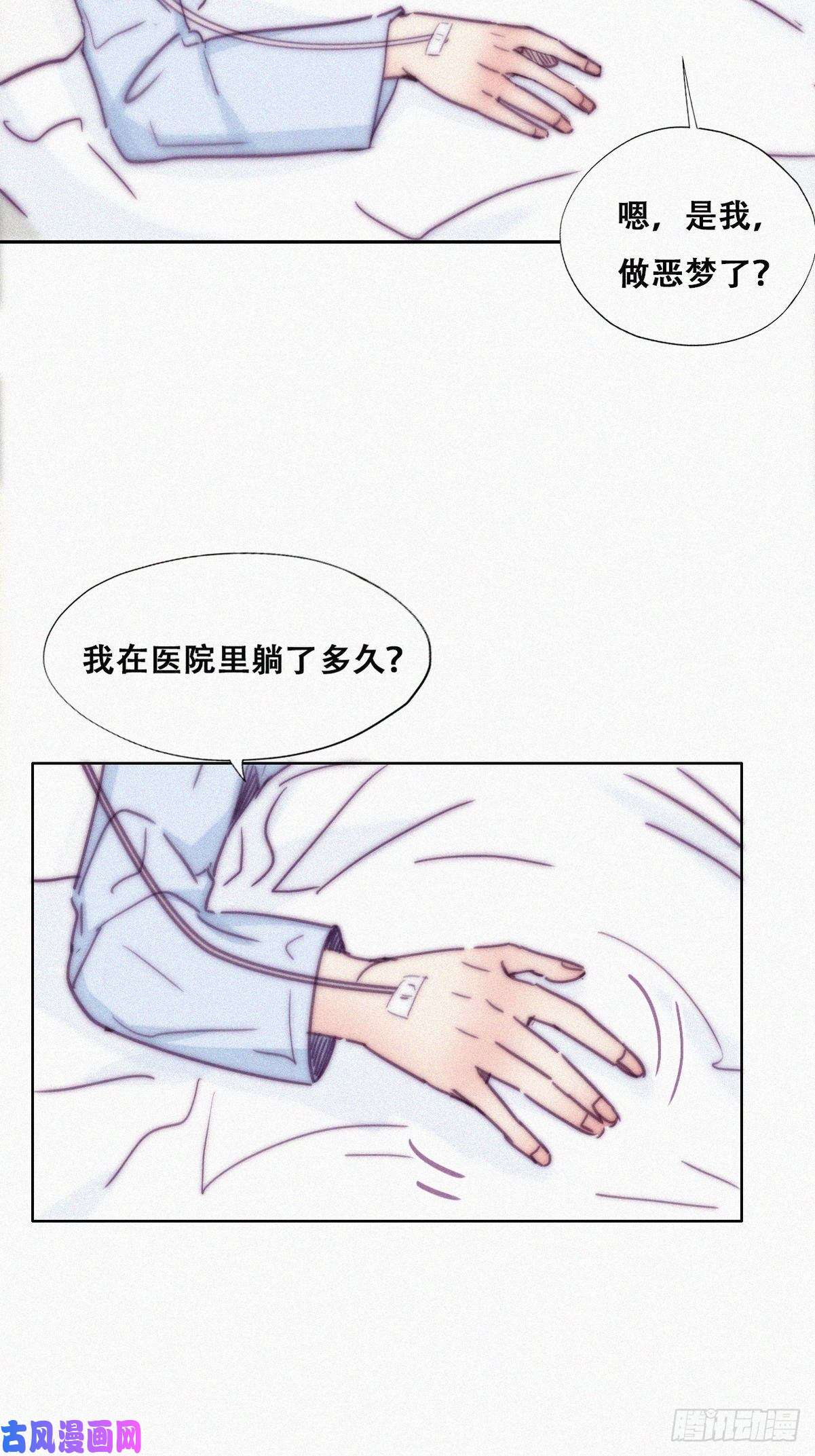 逆袭之好孕人生第143话 强壮的豆丁