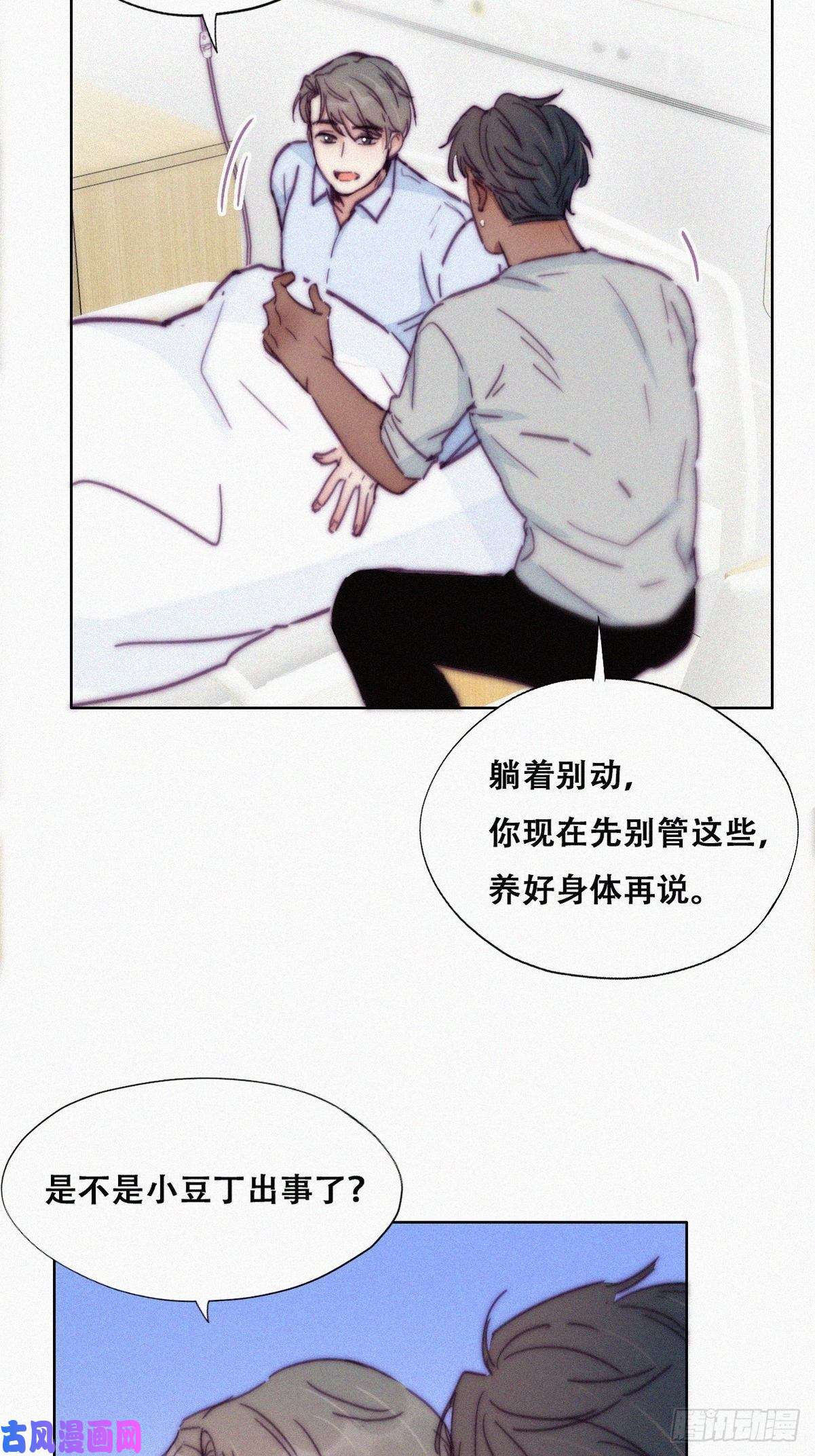 逆袭之好孕人生第143话 强壮的豆丁