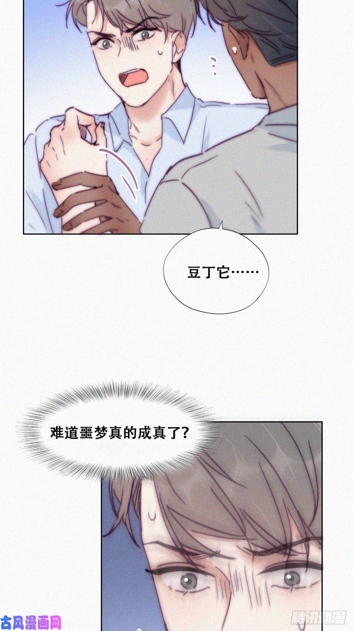 逆袭之好孕人生第143话 强壮的豆丁