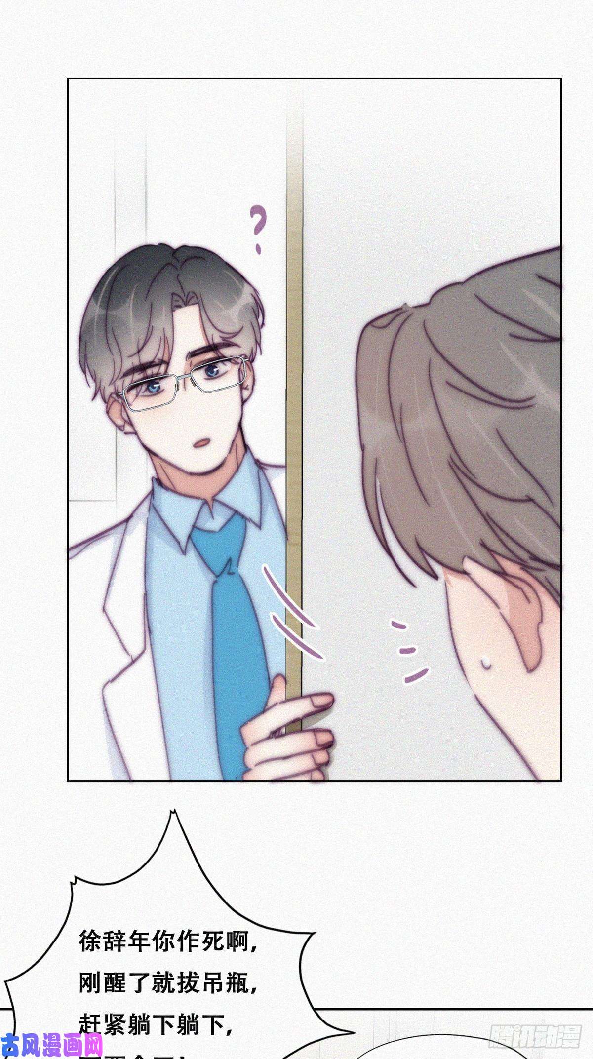 逆袭之好孕人生第143话 强壮的豆丁
