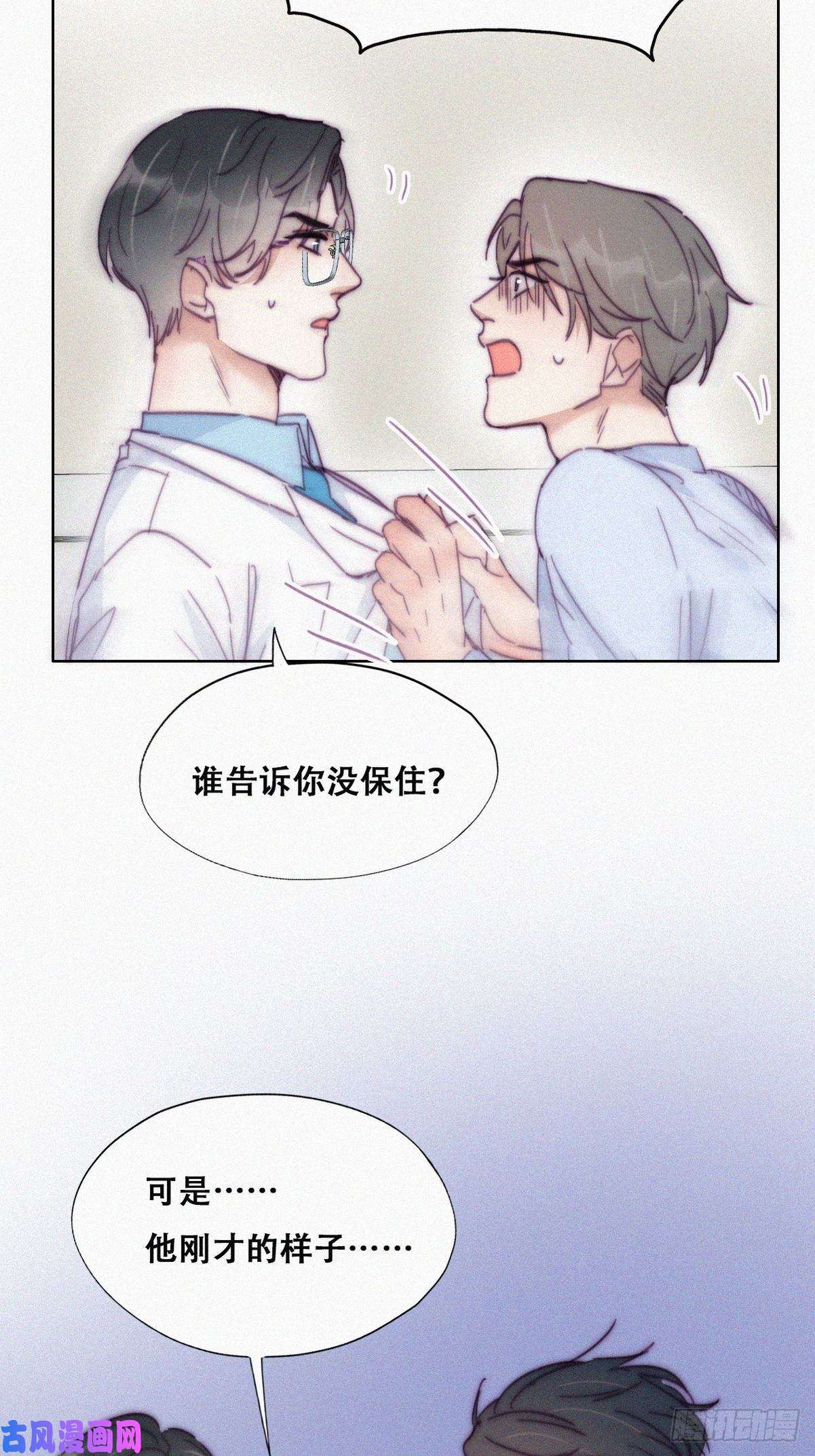 逆袭之好孕人生第143话 强壮的豆丁