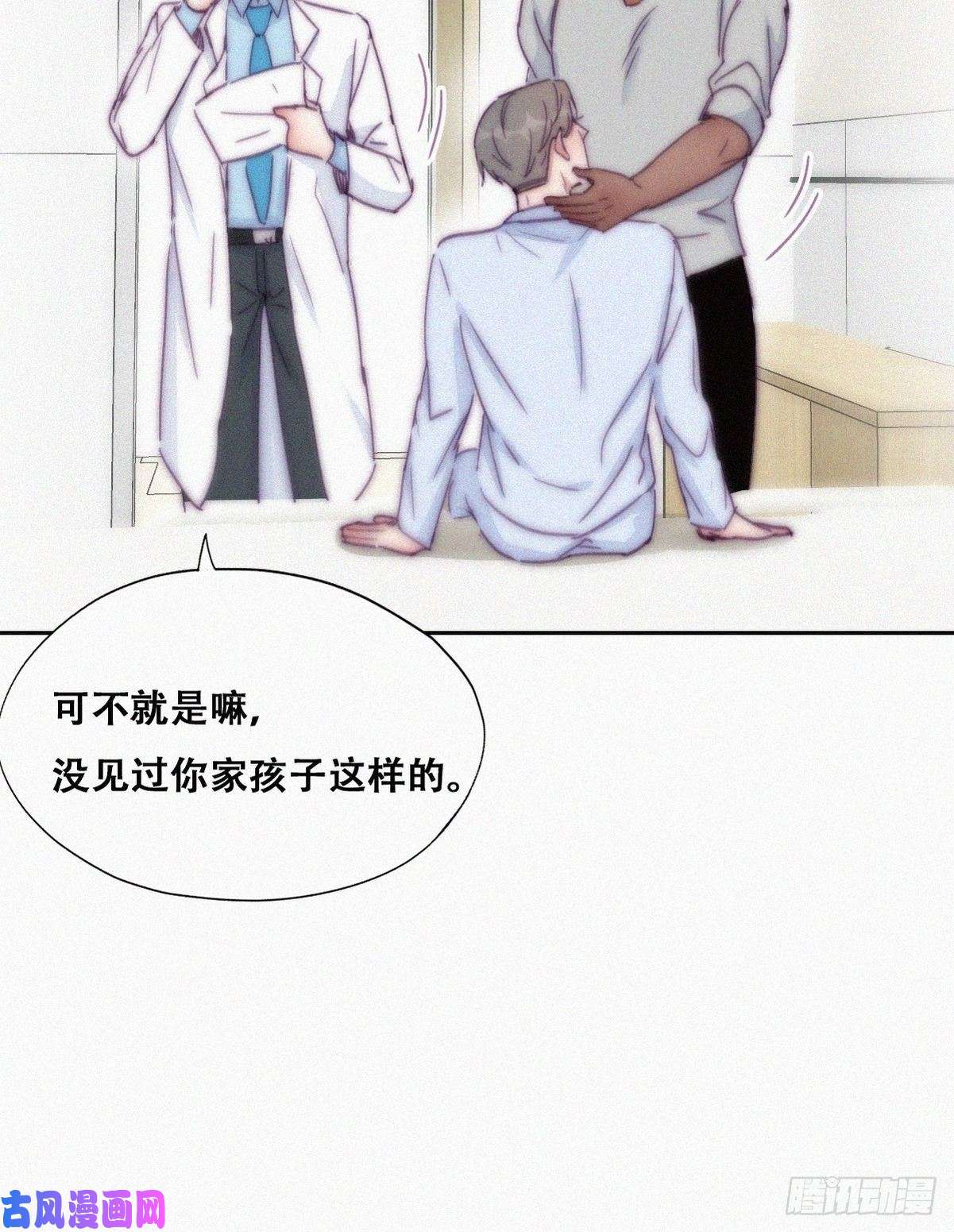 逆袭之好孕人生第143话 强壮的豆丁