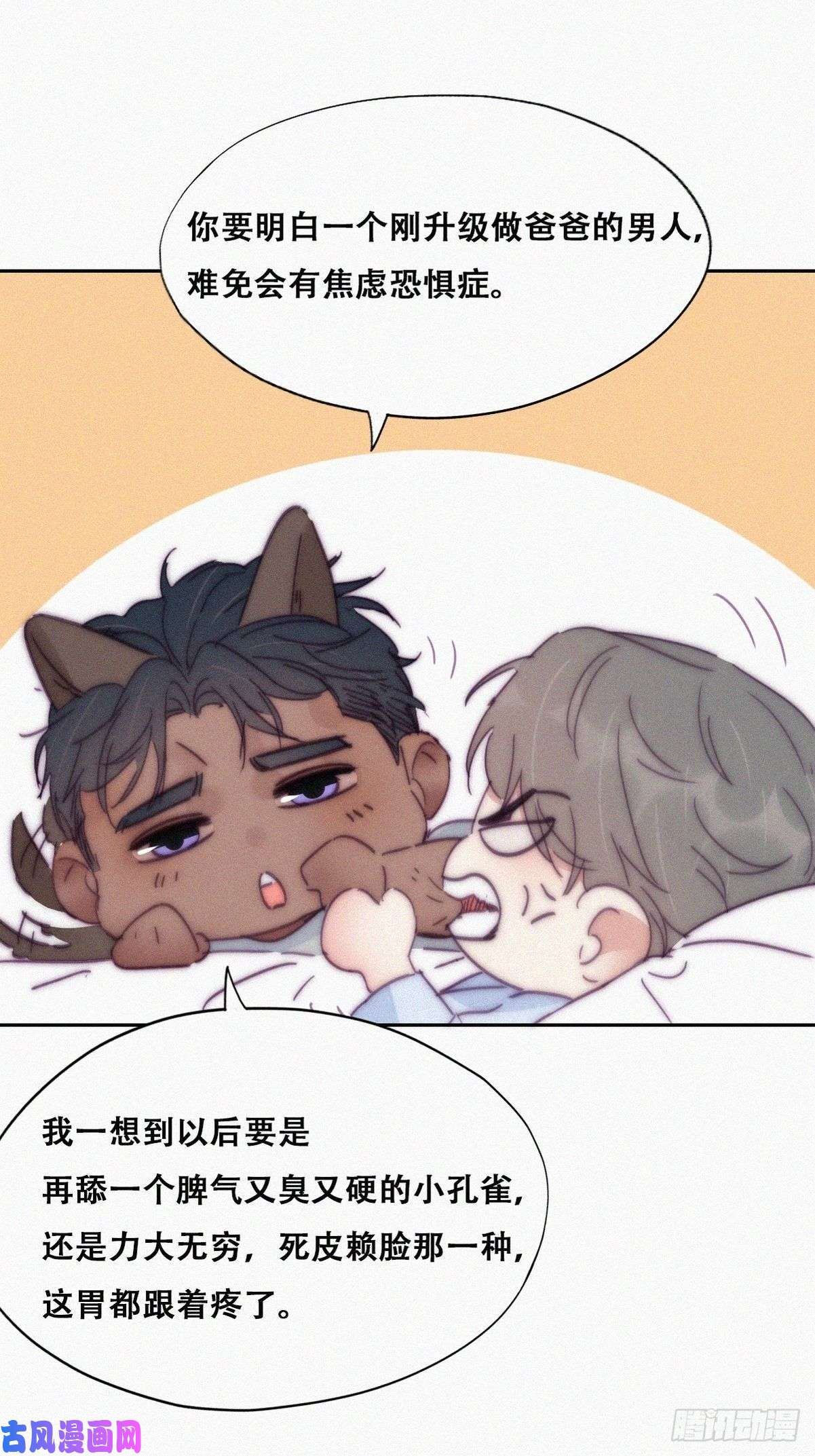 逆袭之好孕人生第143话 强壮的豆丁