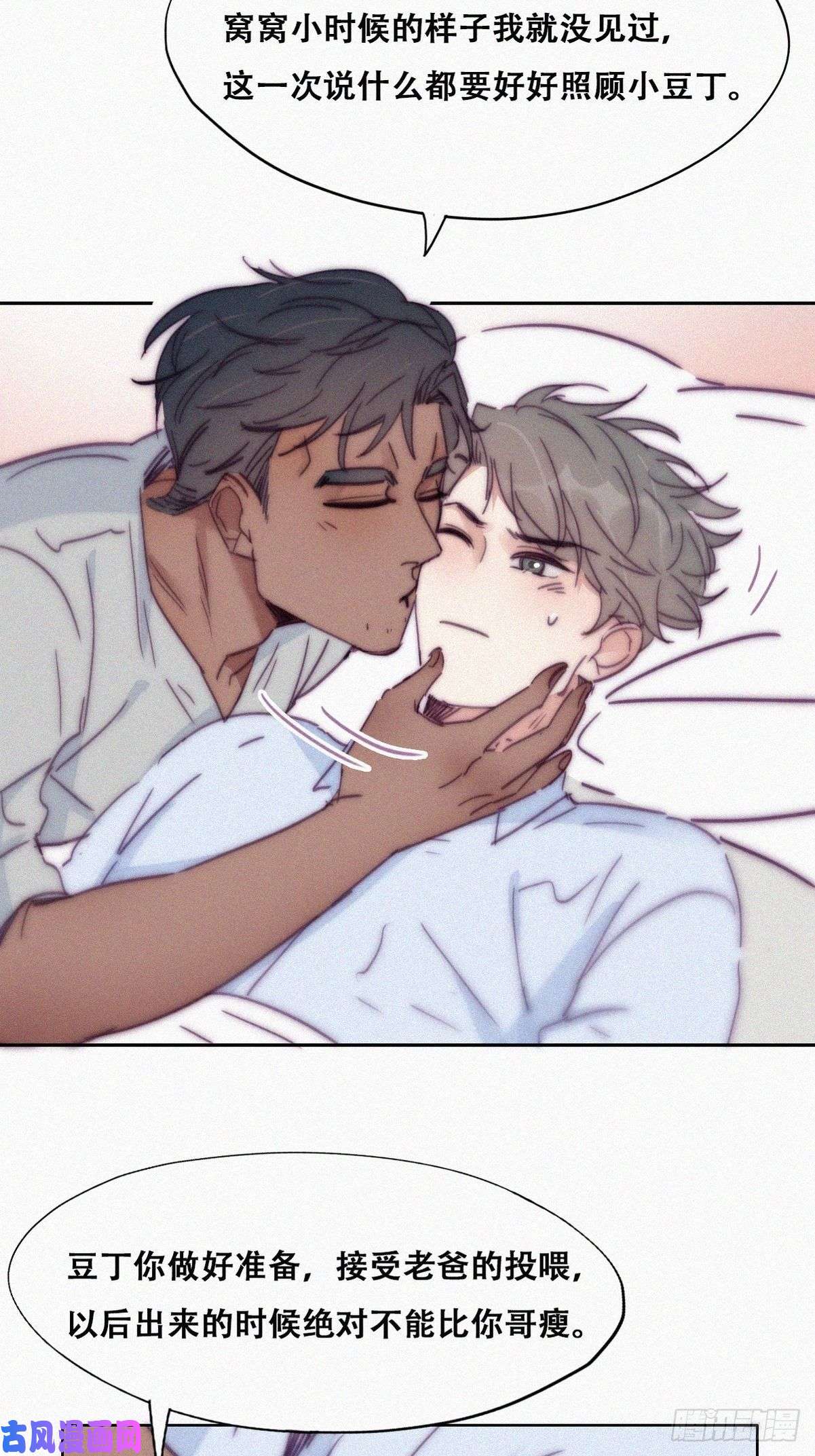 逆袭之好孕人生第143话 强壮的豆丁