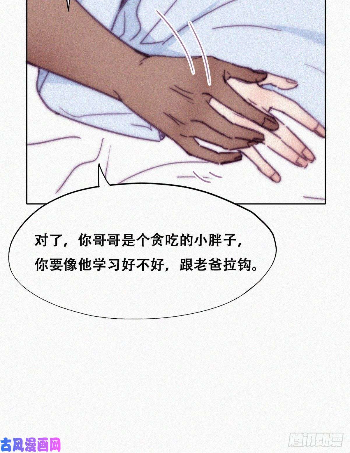 逆袭之好孕人生第143话 强壮的豆丁