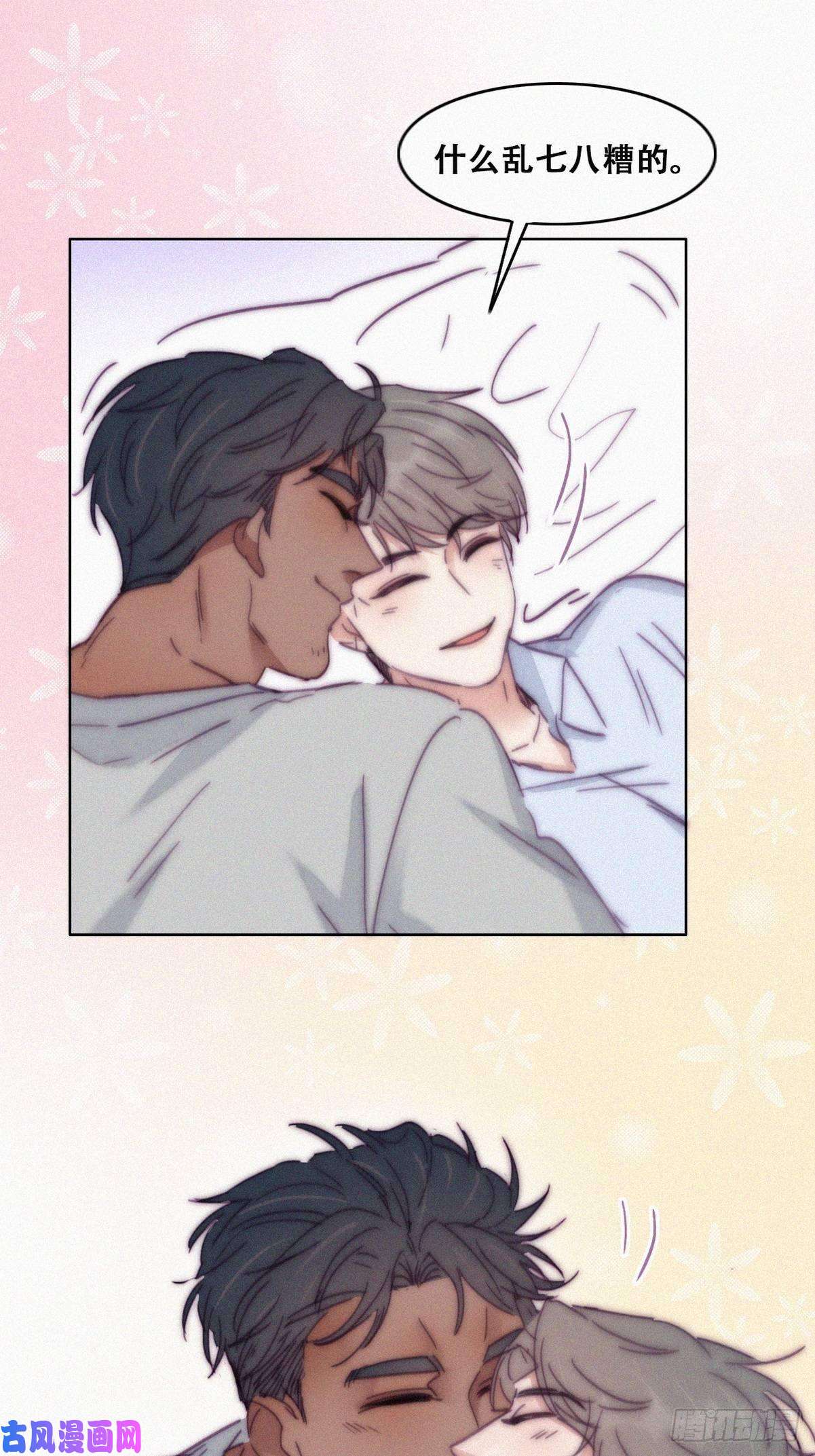 逆袭之好孕人生第143话 强壮的豆丁