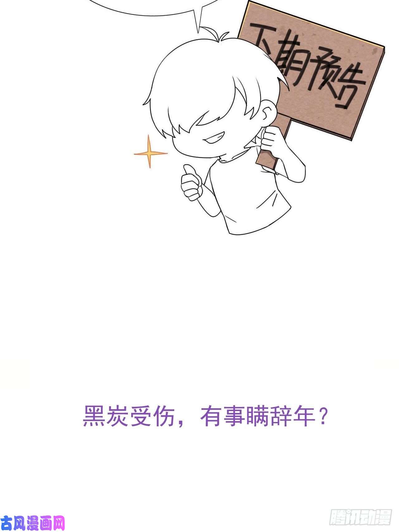 逆袭之好孕人生第143话 强壮的豆丁