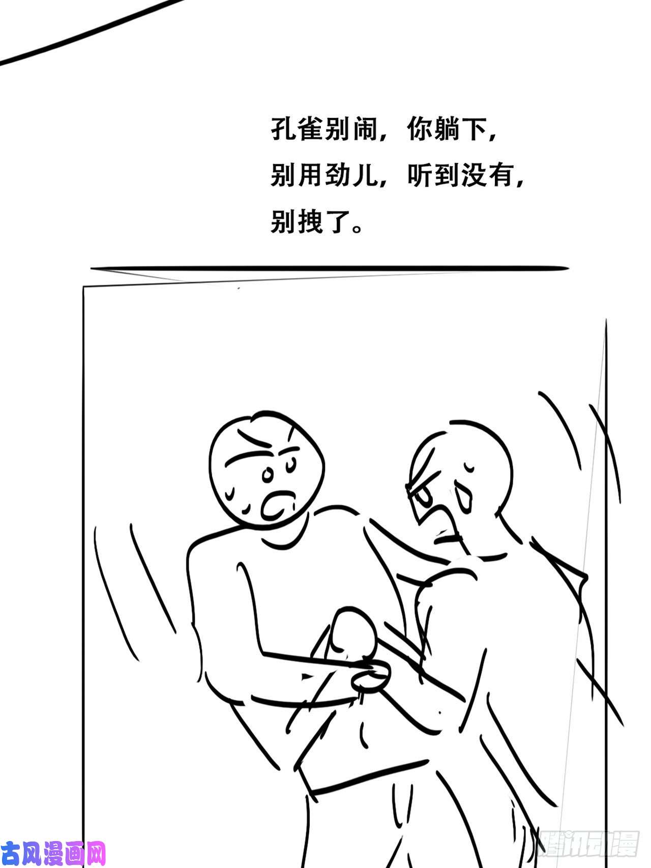 逆袭之好孕人生第143话 强壮的豆丁
