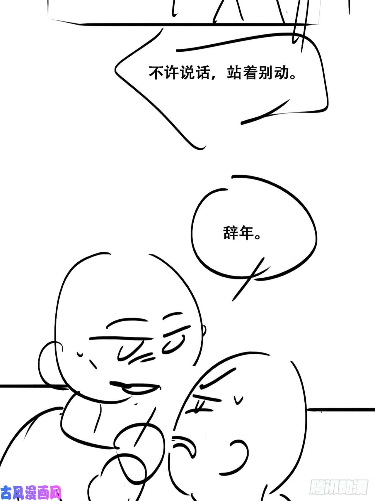 逆袭之好孕人生第143话 强壮的豆丁