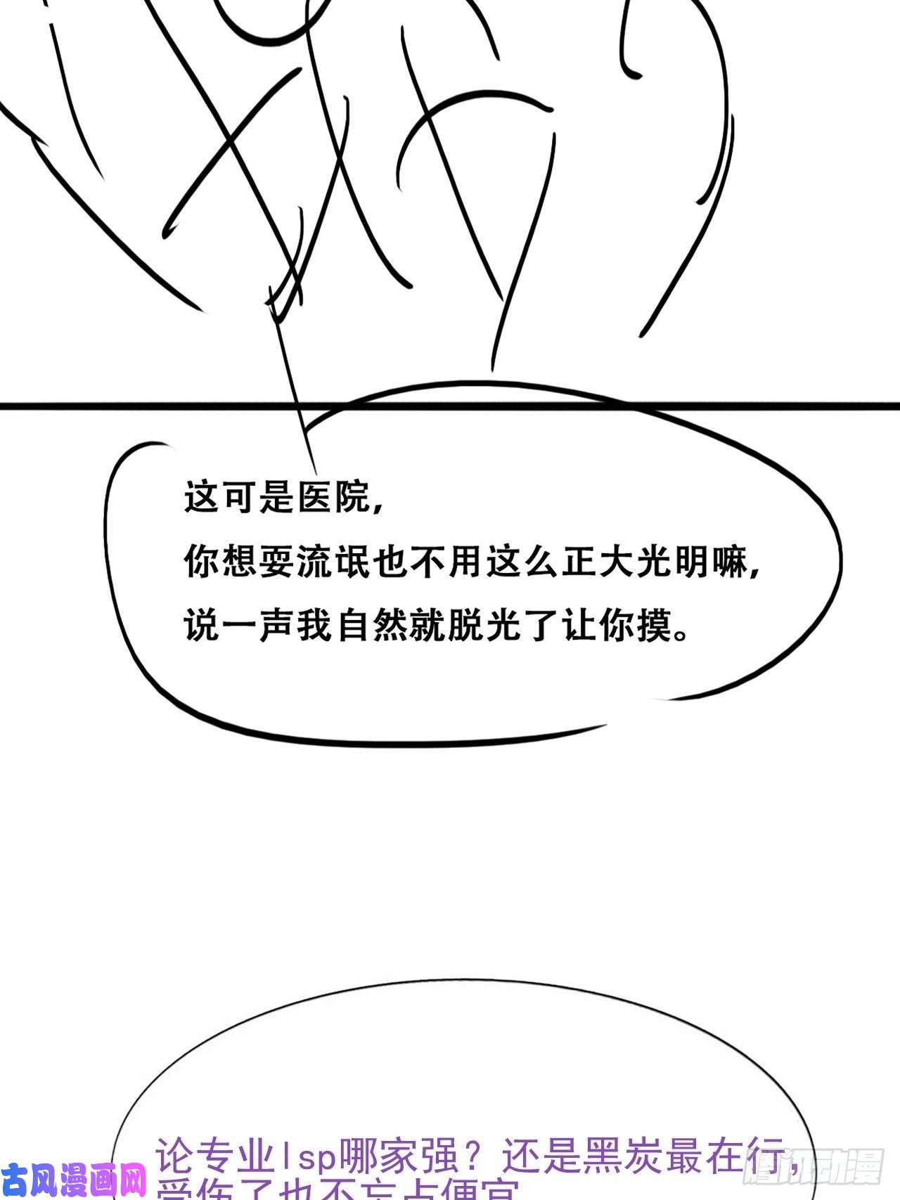 逆袭之好孕人生第143话 强壮的豆丁