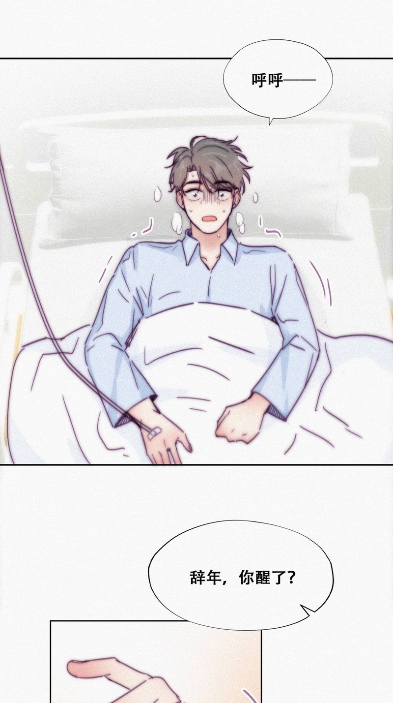 逆袭之好孕人生第146话 强壮的小豆丁
