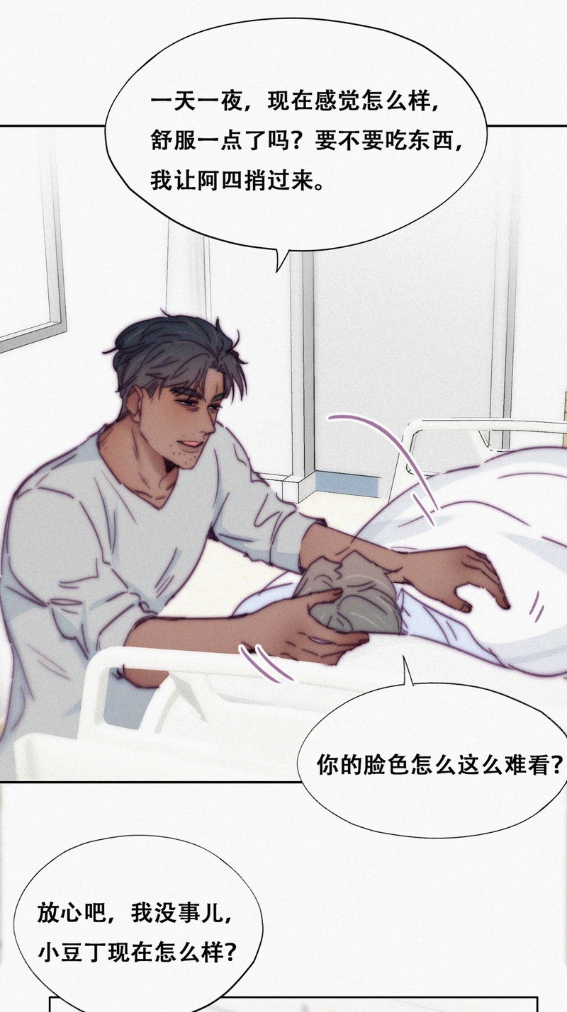 逆袭之好孕人生第146话 强壮的小豆丁