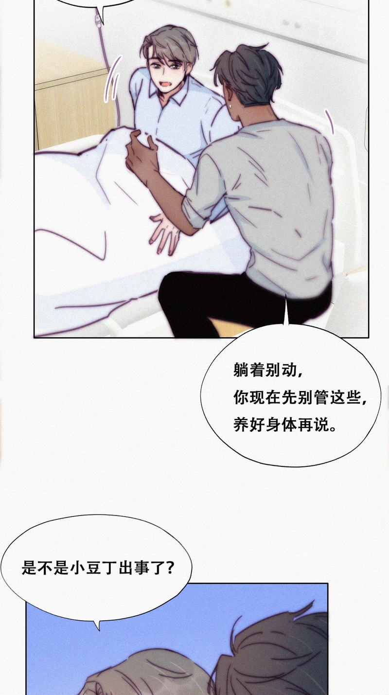 逆袭之好孕人生第146话 强壮的小豆丁