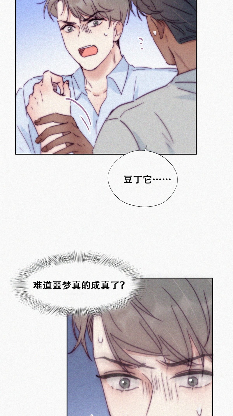 逆袭之好孕人生第146话 强壮的小豆丁