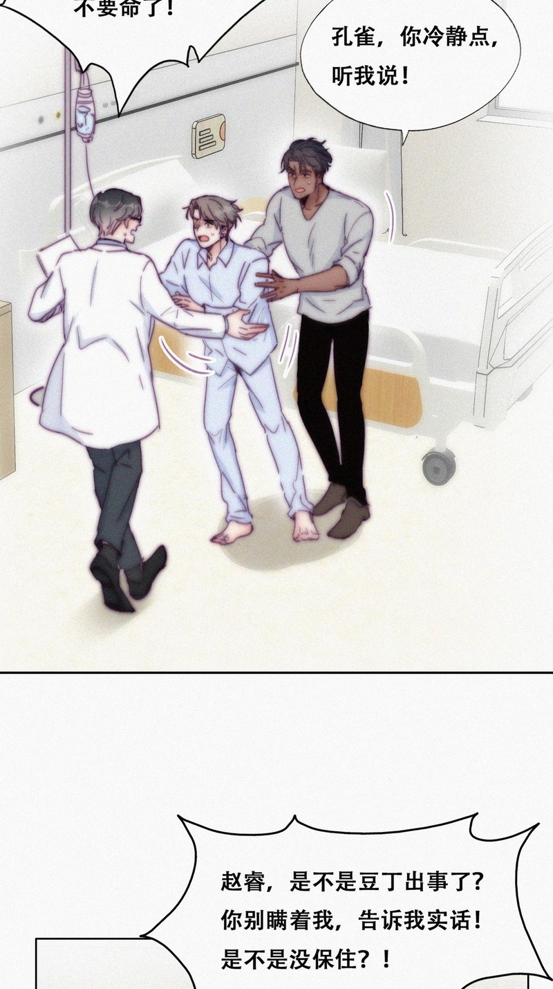 逆袭之好孕人生第146话 强壮的小豆丁