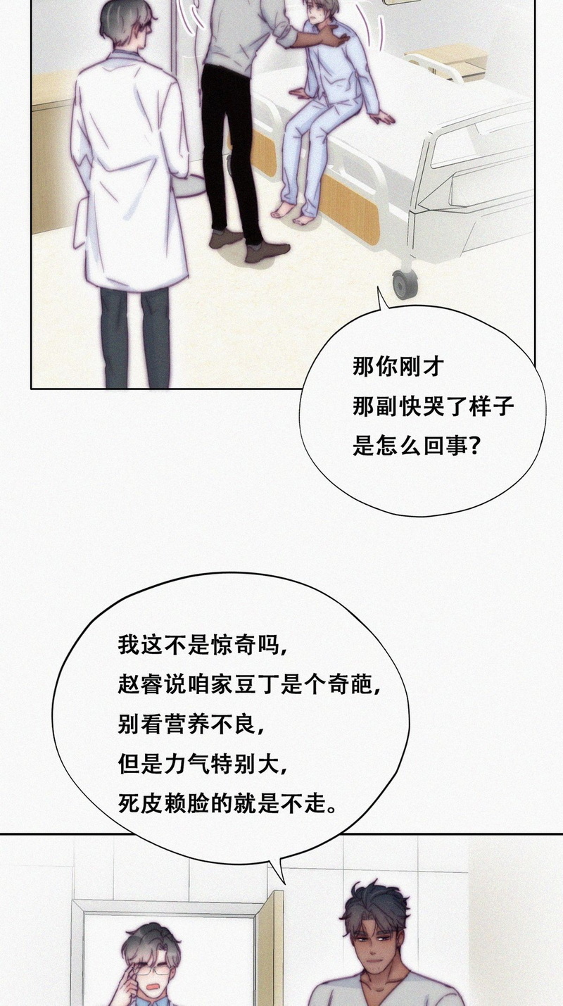 逆袭之好孕人生第146话 强壮的小豆丁