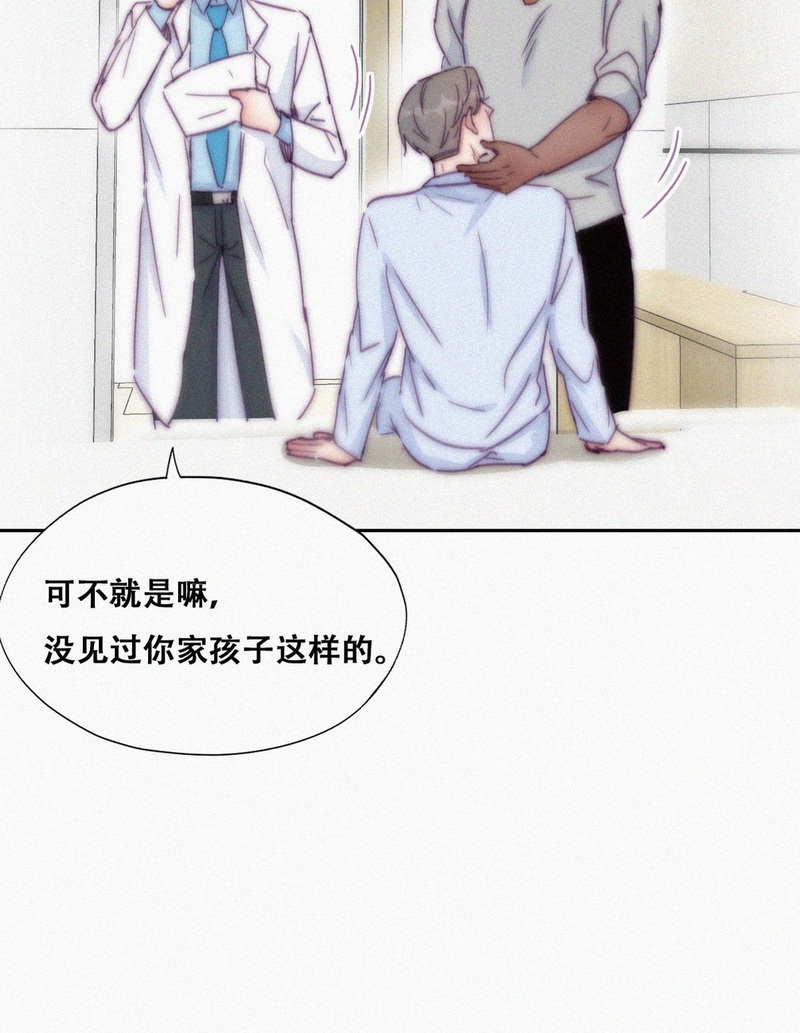 逆袭之好孕人生第146话 强壮的小豆丁