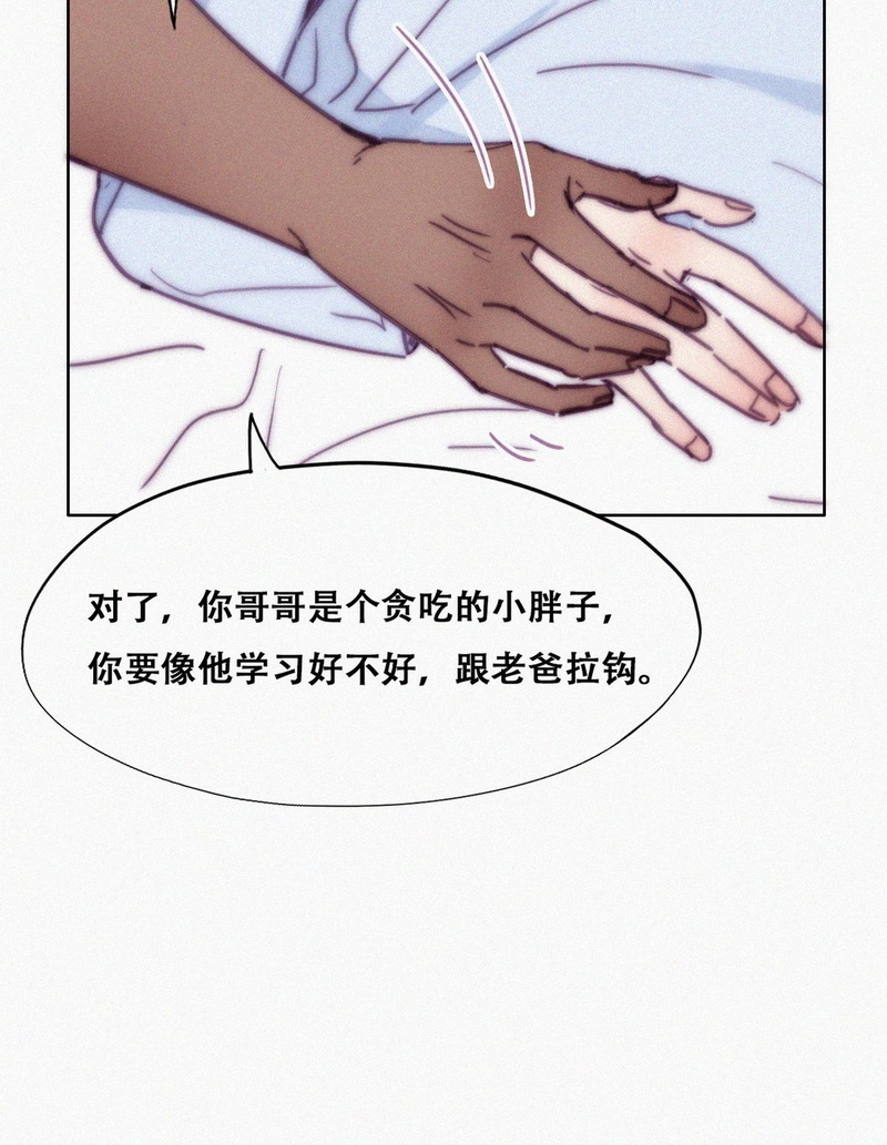逆袭之好孕人生第146话 强壮的小豆丁