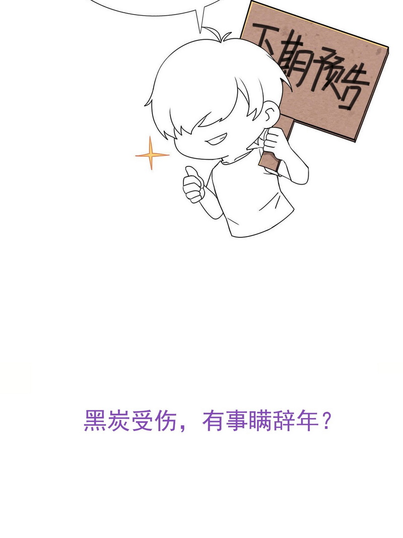 逆袭之好孕人生第146话 强壮的小豆丁