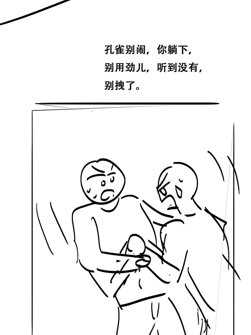 逆袭之好孕人生第146话 强壮的小豆丁