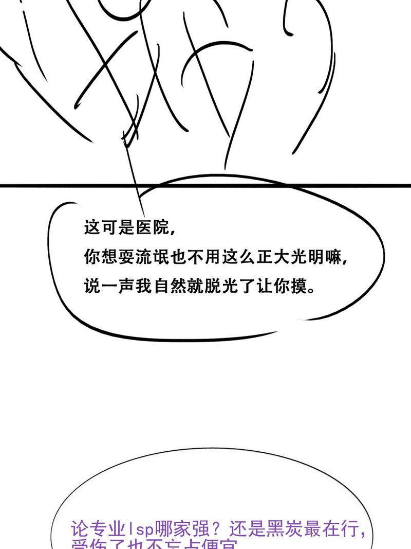逆袭之好孕人生第146话 强壮的小豆丁