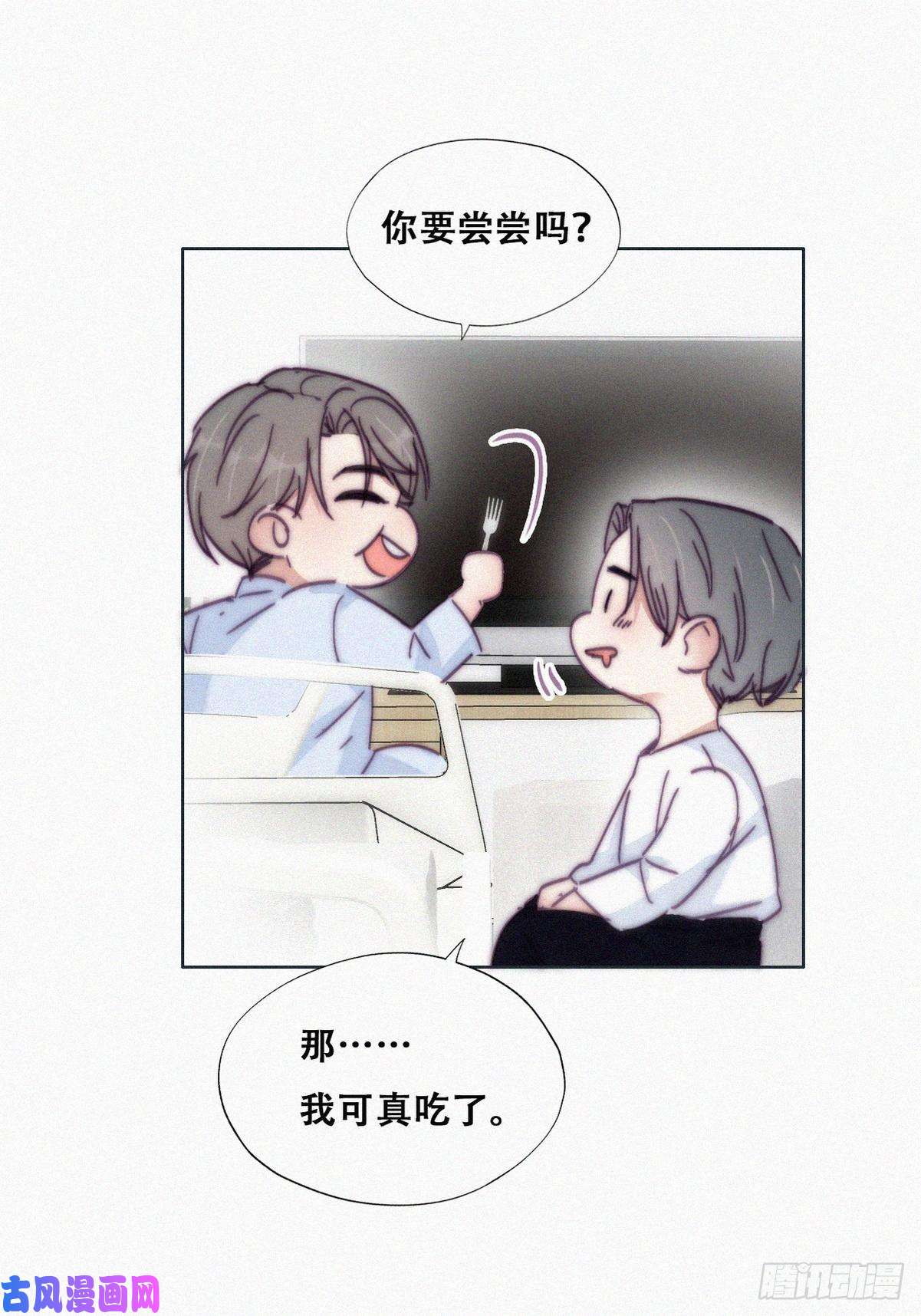 逆袭之好孕人生第144话 瞿城受伤
