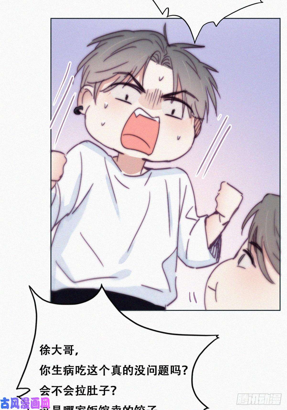 逆袭之好孕人生第144话 瞿城受伤