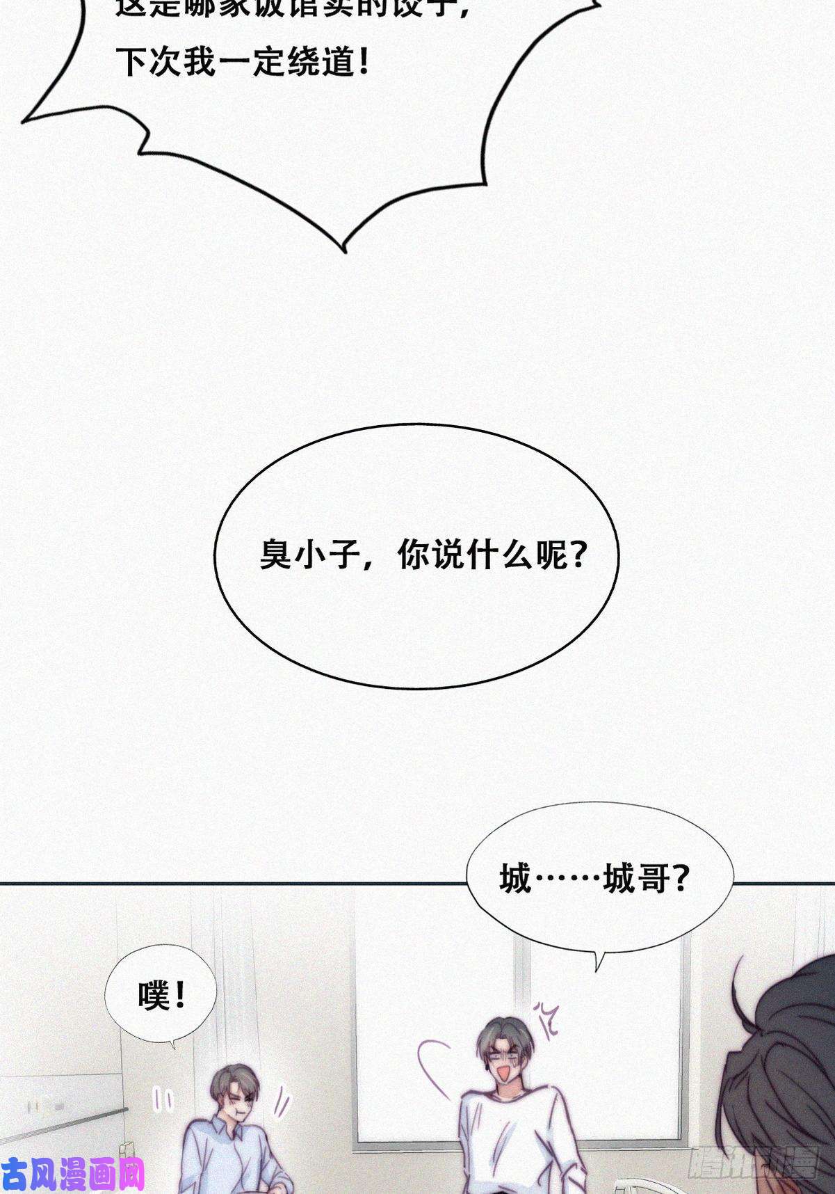 逆袭之好孕人生第144话 瞿城受伤