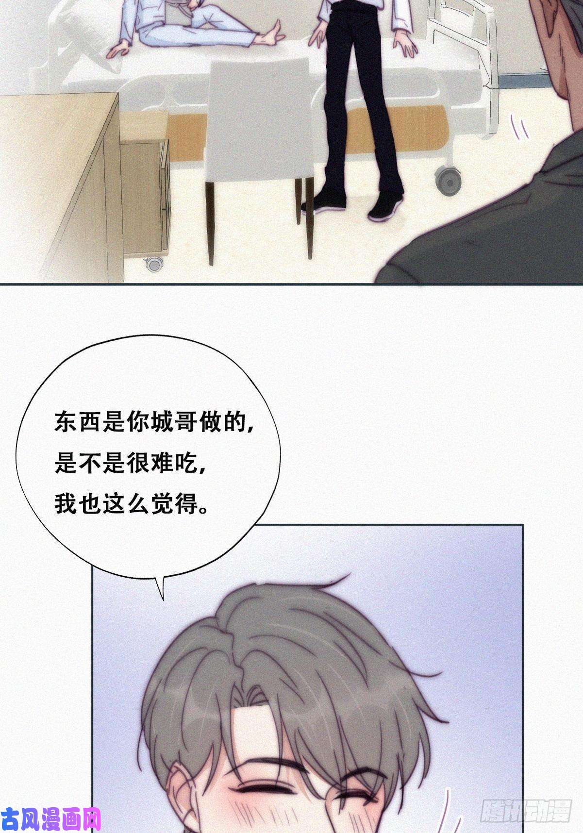 逆袭之好孕人生第144话 瞿城受伤