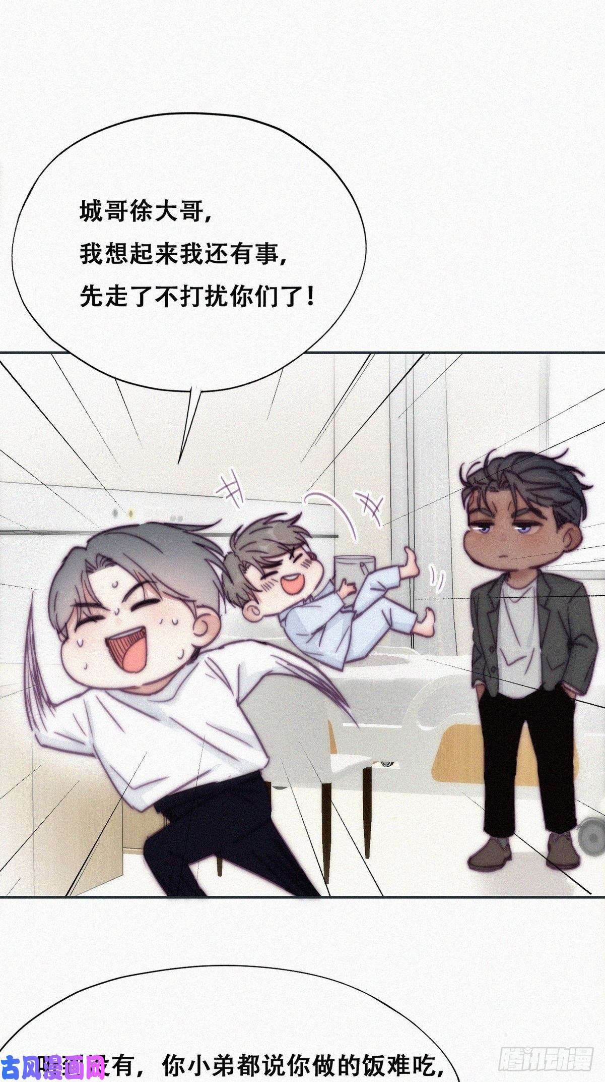 逆袭之好孕人生第144话 瞿城受伤